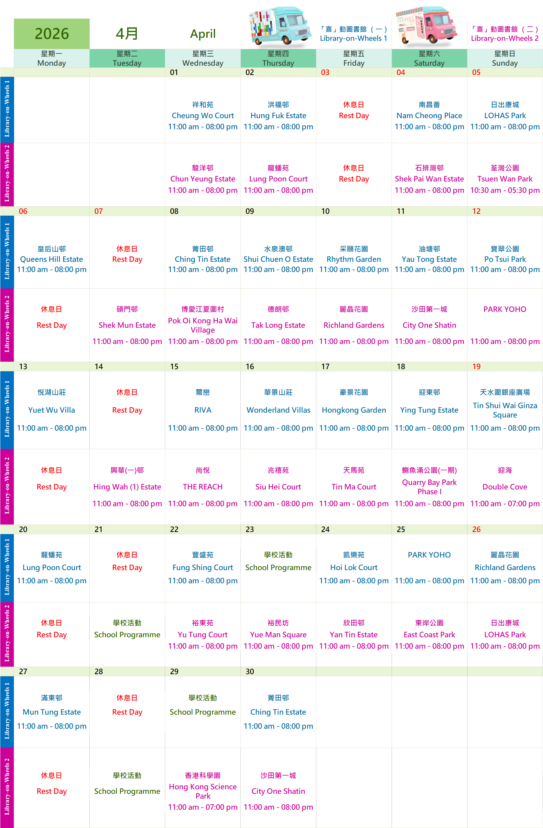 Library-on-Wheels April 2026 Activity Schedule